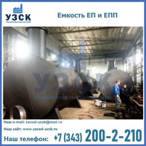 Емкость подземная ЕП и ЕПП в Элисте