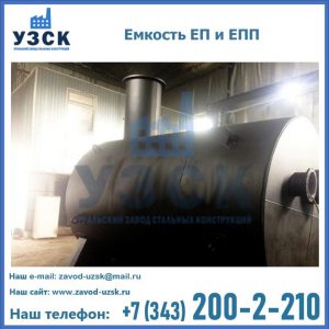 Емкость подземная ЕП и ЕПП в Элисте