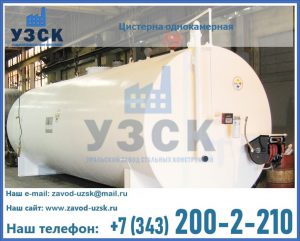 Цистерна для бензина в Элисте
