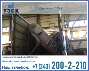 клапан ПГВУ с МЭО в Элисте