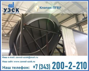 клапаны ПГВУ цена в Элисте