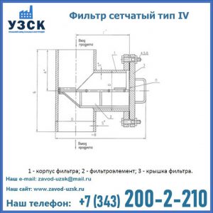 Фильтр сетчатый ФС по Т-ММ-11-2003 в Элисте