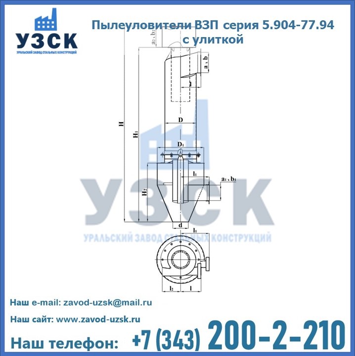 Пылеуловители ВЗП серия 5.904-77.94 с улиткой в Элисте