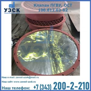 Купить клапан ПГВУ взрывные в Элисте