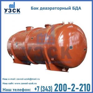 Бак БДА деаэраторный фото в Элисте