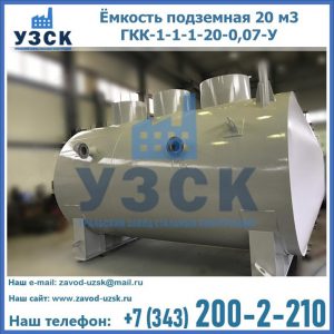 Купить ЕП-20-2400-2050.00.000 от производителя в Элисте