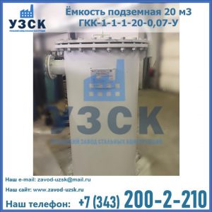 Купить ЕП-20-2400-2050.00.000 от производителя в Элисте