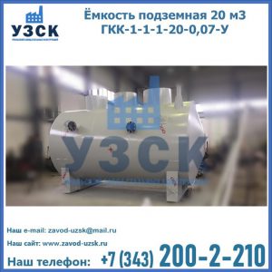 Купить ЕП-20-2400-2050.00.000 от производителя в Элисте