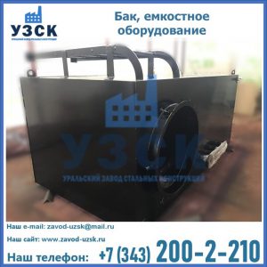 Купить Баки, емкостное оборудование в Элисте