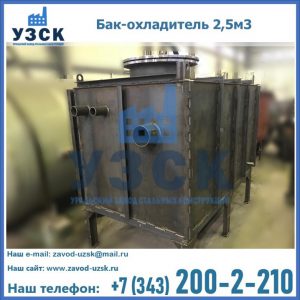 Купить бак-охладитель 2,5м3 в Элисте
