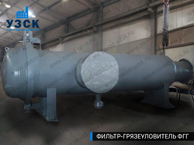 Фото фильтра-грязеуловителя ФГГ, фильтр для нефти в Элисте