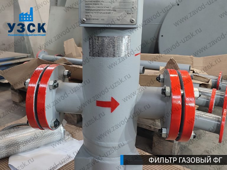фото фильтров газовых ФГ в Элисте