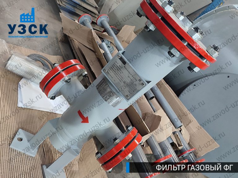 газовые фильтры ФГ в Элисте