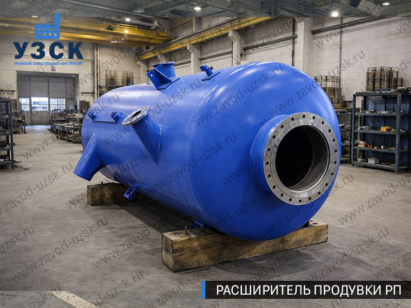 изображение Расширителя периодической продувки РП, РППв Элисте