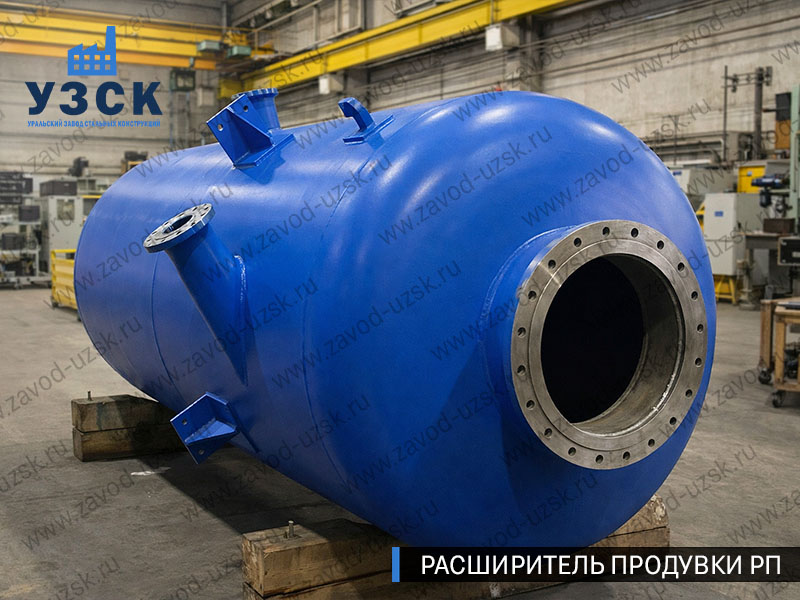 изображение Расширителя продувки РП, РНП, РПП в Элисте