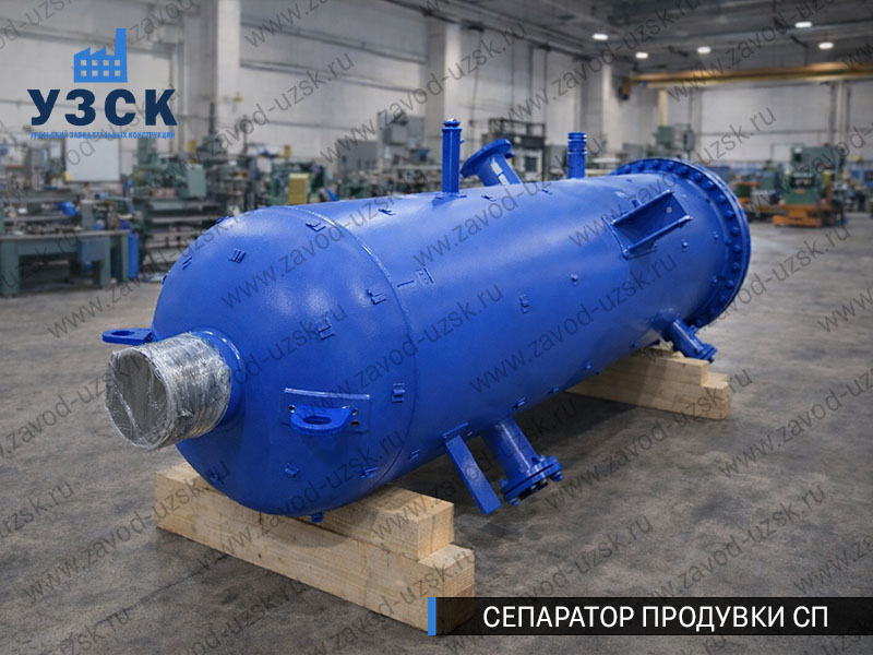 изображение Сепаратора продувки СП в Элисте