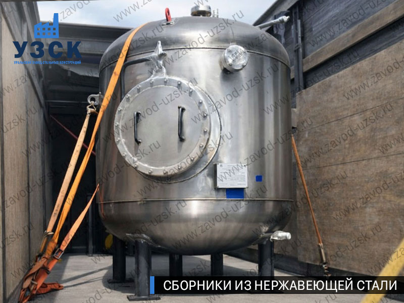 Вертикальный сборник из нержавеющей стали в Элисте